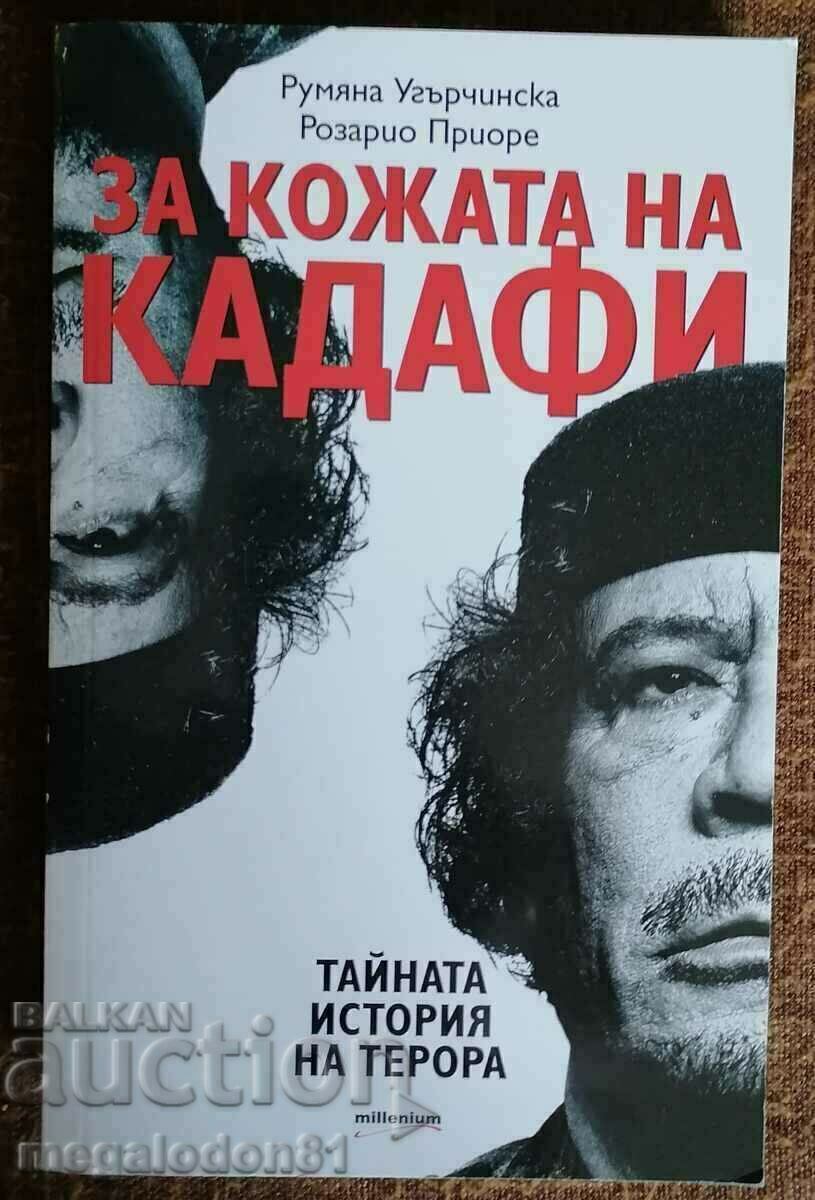 За кожата на Кадафи - Тайната история на терора