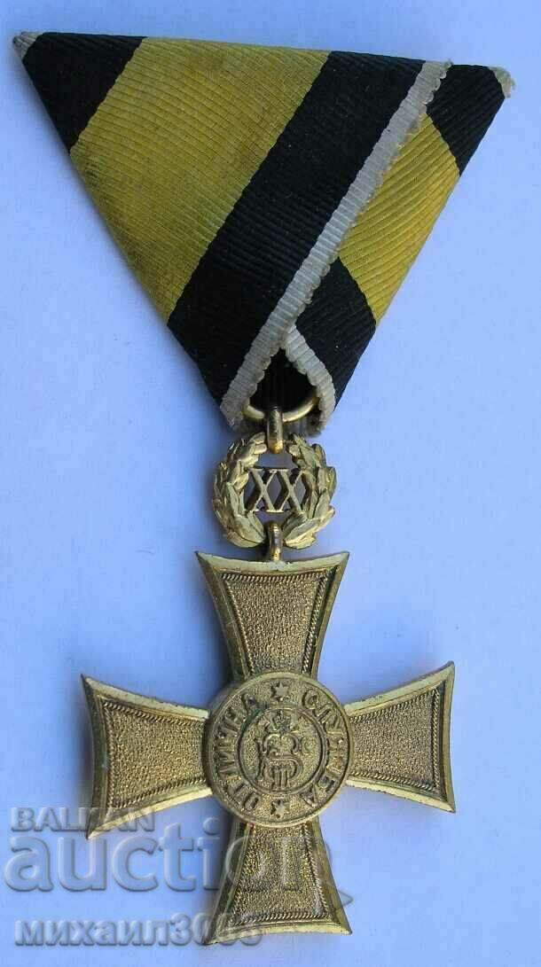 Орден Кръст Борисова емисия 20 години Вярна служба Рядък++++