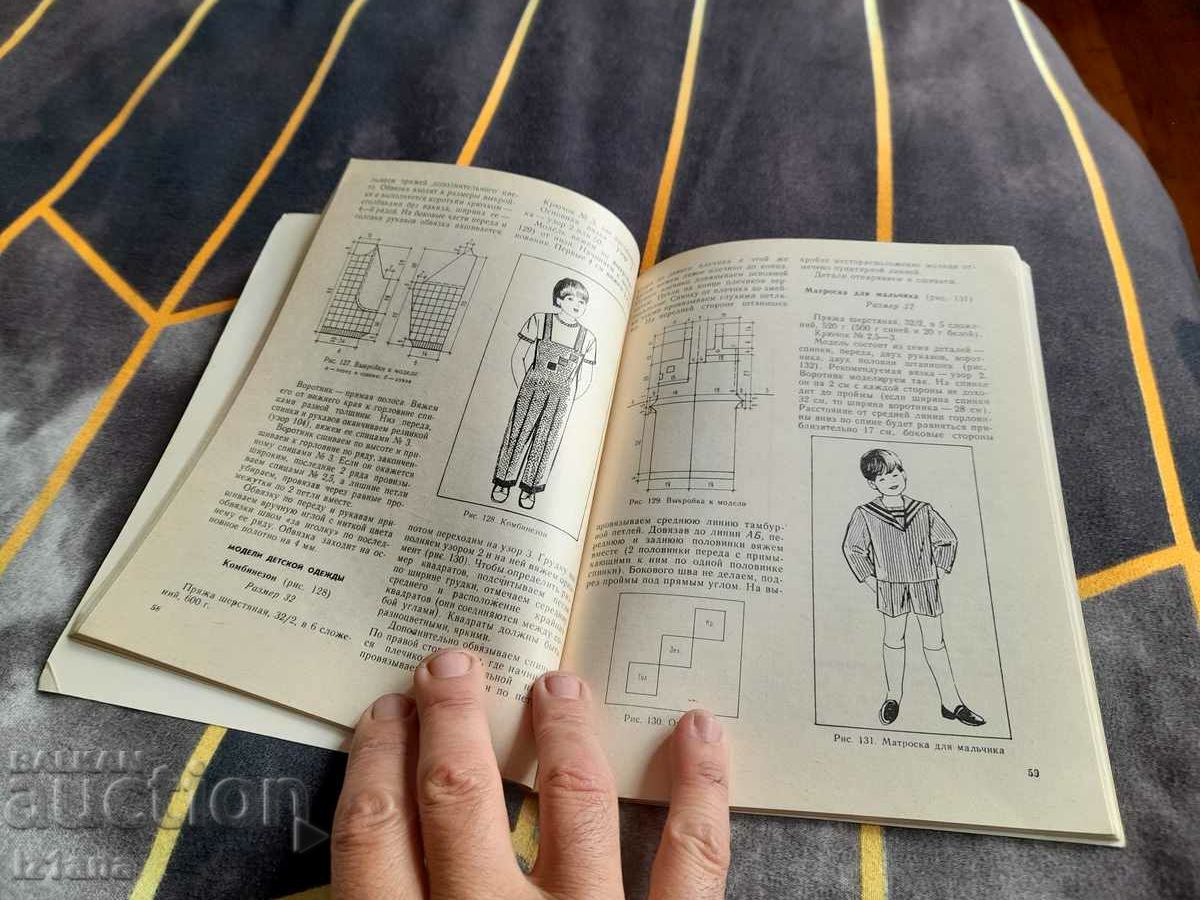 Auction Book Knitting, knitting Auction Book Knitting, knitting