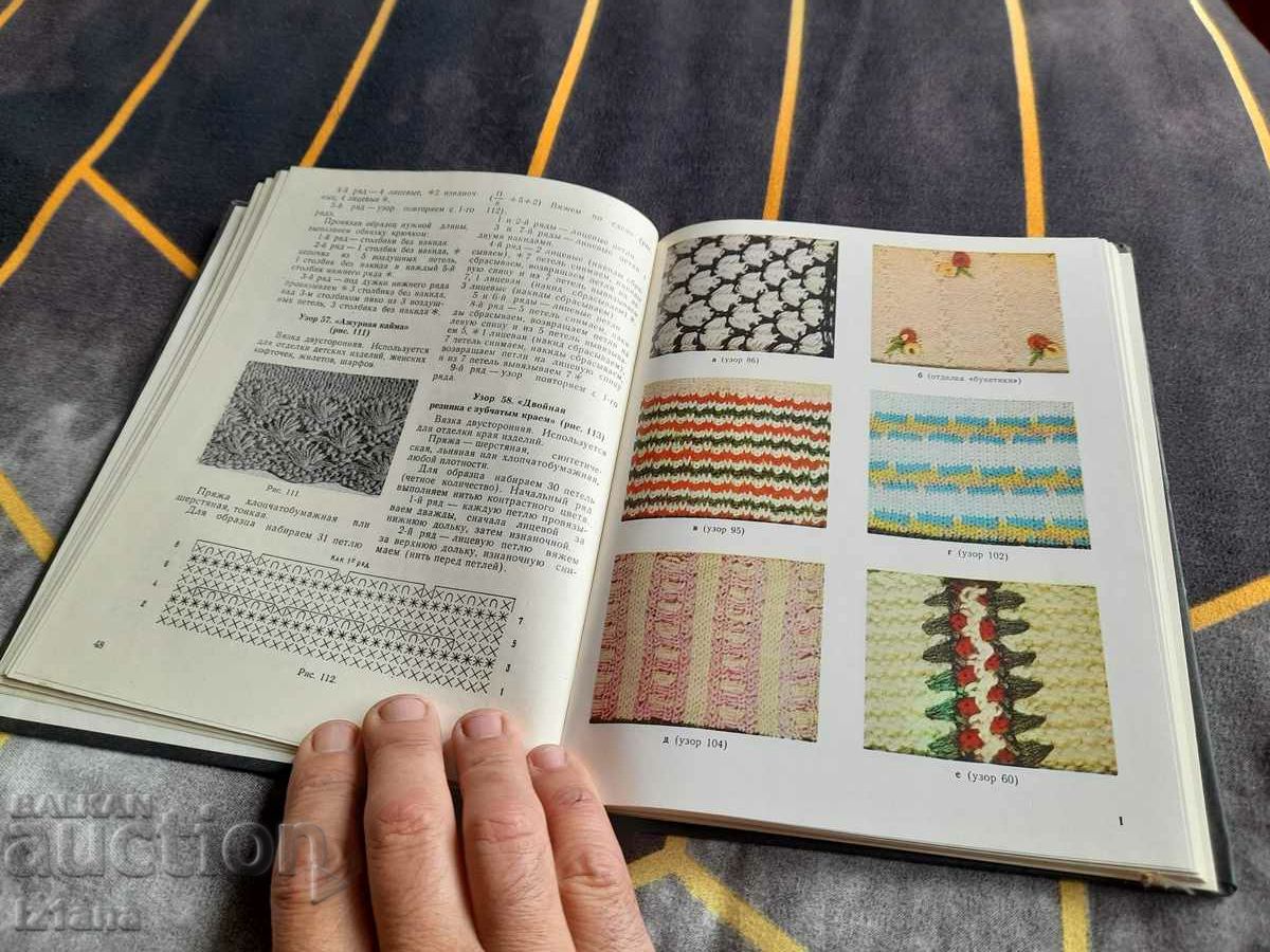 Auction Needlework book, Needlework Auction Needlework book, Needlework