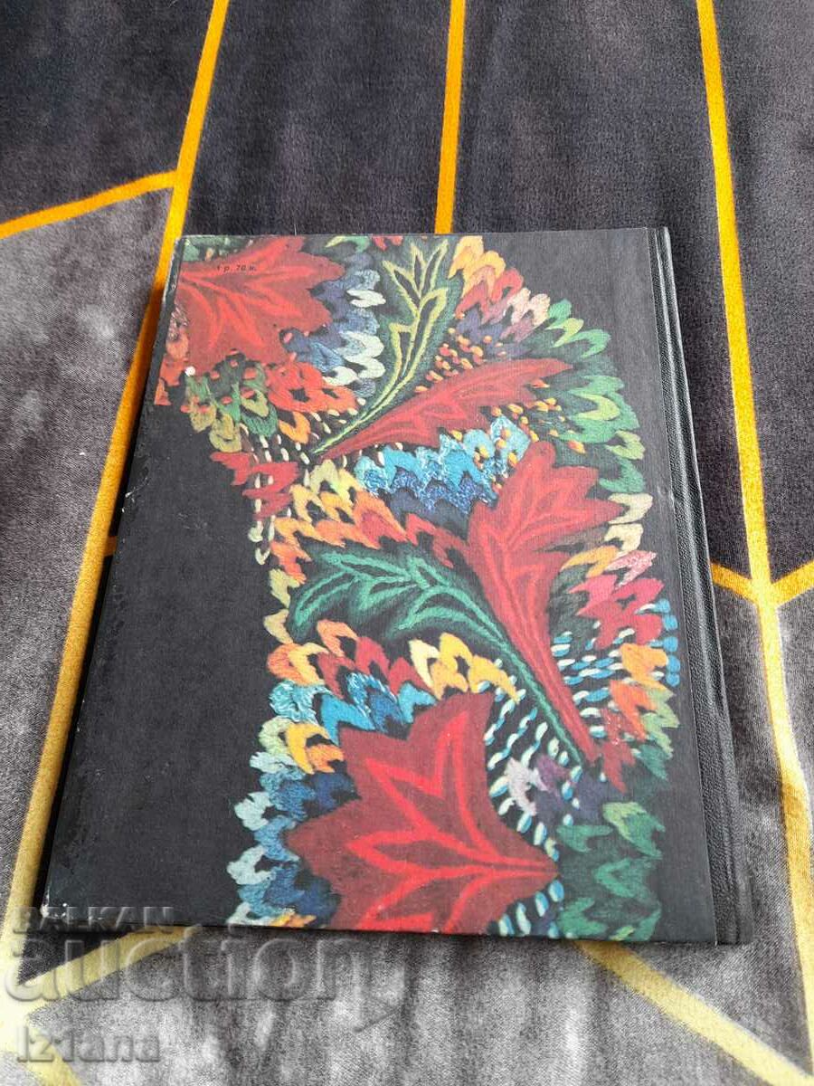 Delivery of Needlework book, Needlework Delivery of Needlework book, Needlework