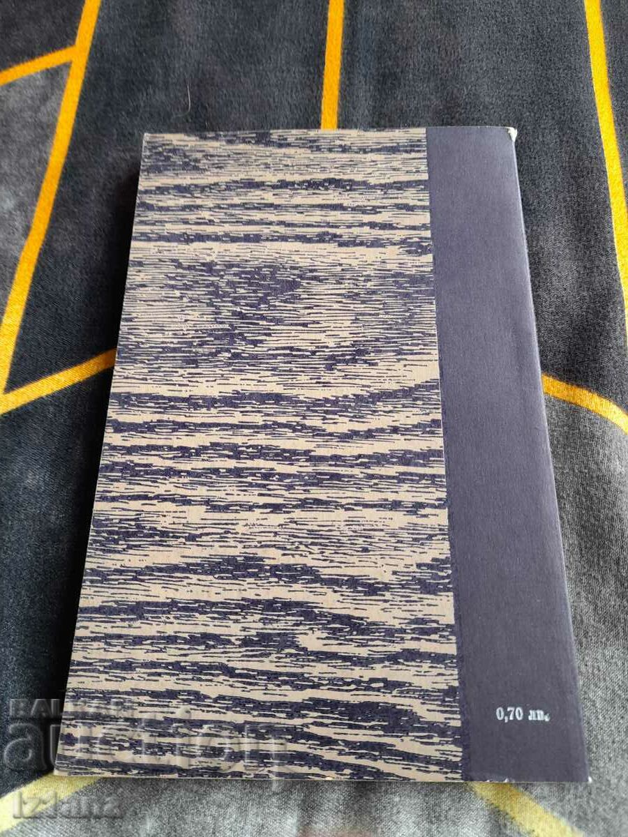 Delivery of Book Memories and anecdotes about Veliko Tarnovtsi Delivery of Book Memories and anecdotes about Veliko Tarnovtsi