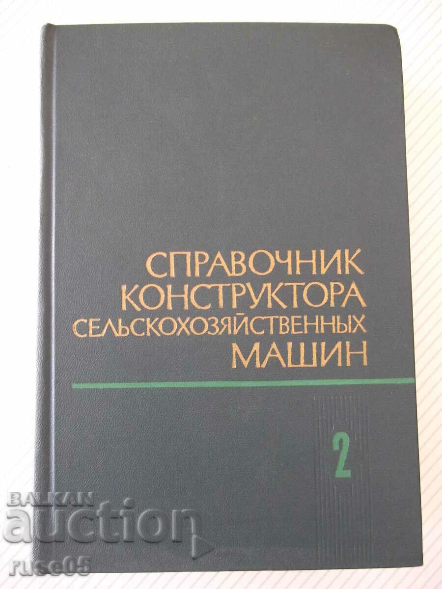 Book "Reference of construction of agricultural machinery-volume 2-M. Kletskin"-832st