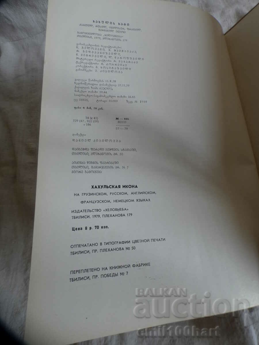 Khahul icon - 5 Khahul icon - 5