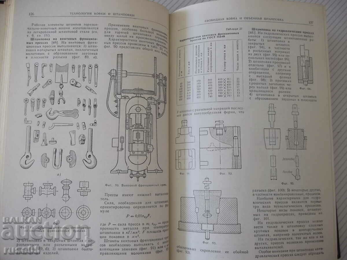 Delivery of Book "Machine Builder's Handbook-volume 5-E. Satel" - 796 pages. Delivery of Book "Machine Builder's Handbook-volume 5-E. Satel" - 796 pages.