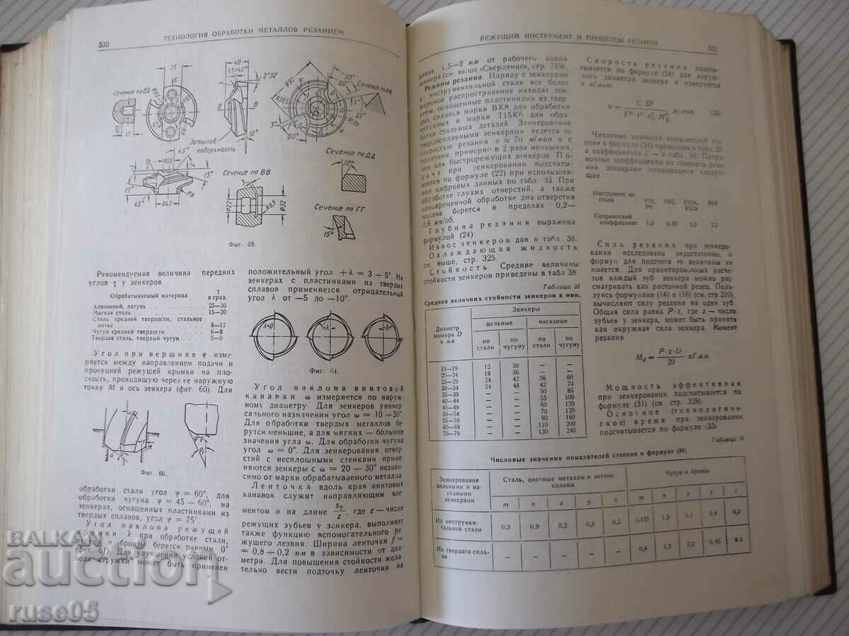 Book "Machine Builder's Handbook-volume 5-E. Satel" - 796 pages. - 5 Book "Machine Builder's Handbook-volume 5-E. Satel" - 796 pages. - 5