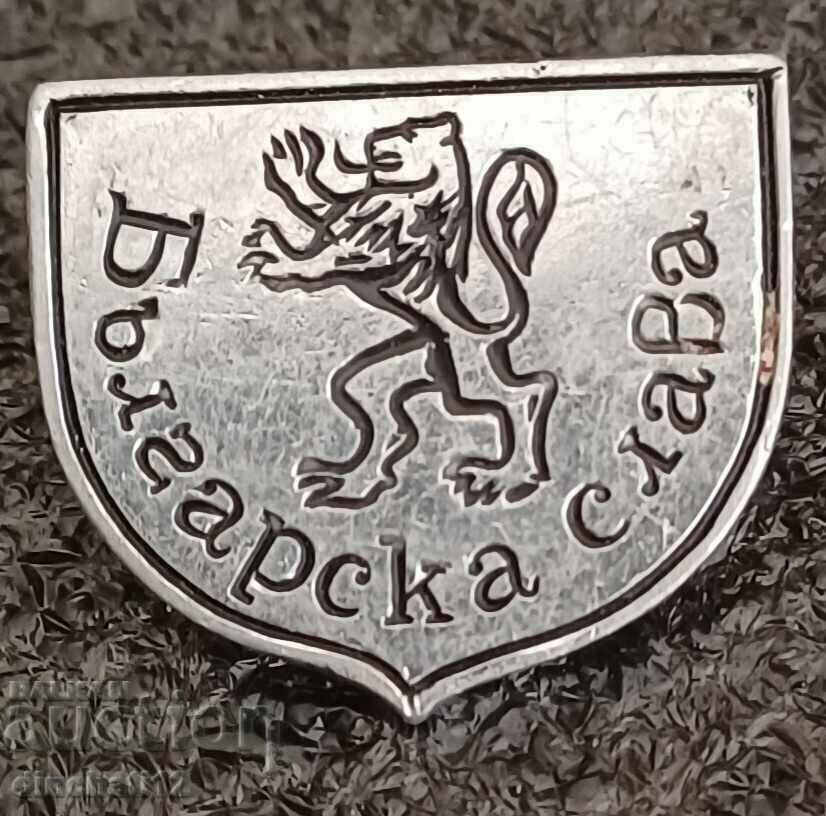 Знак "Операция Българска слава"