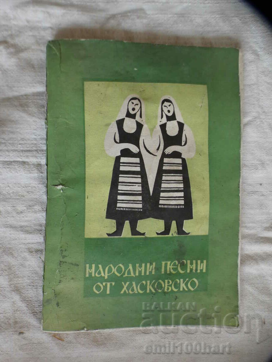 Folk songs from Haskovo - scroll 1 Magdalina Stefanova