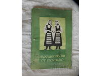 Folk songs from Haskovo - scroll 1 Magdalina Stefanova