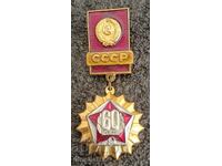 Badge "60 years USSR 1922-1982"