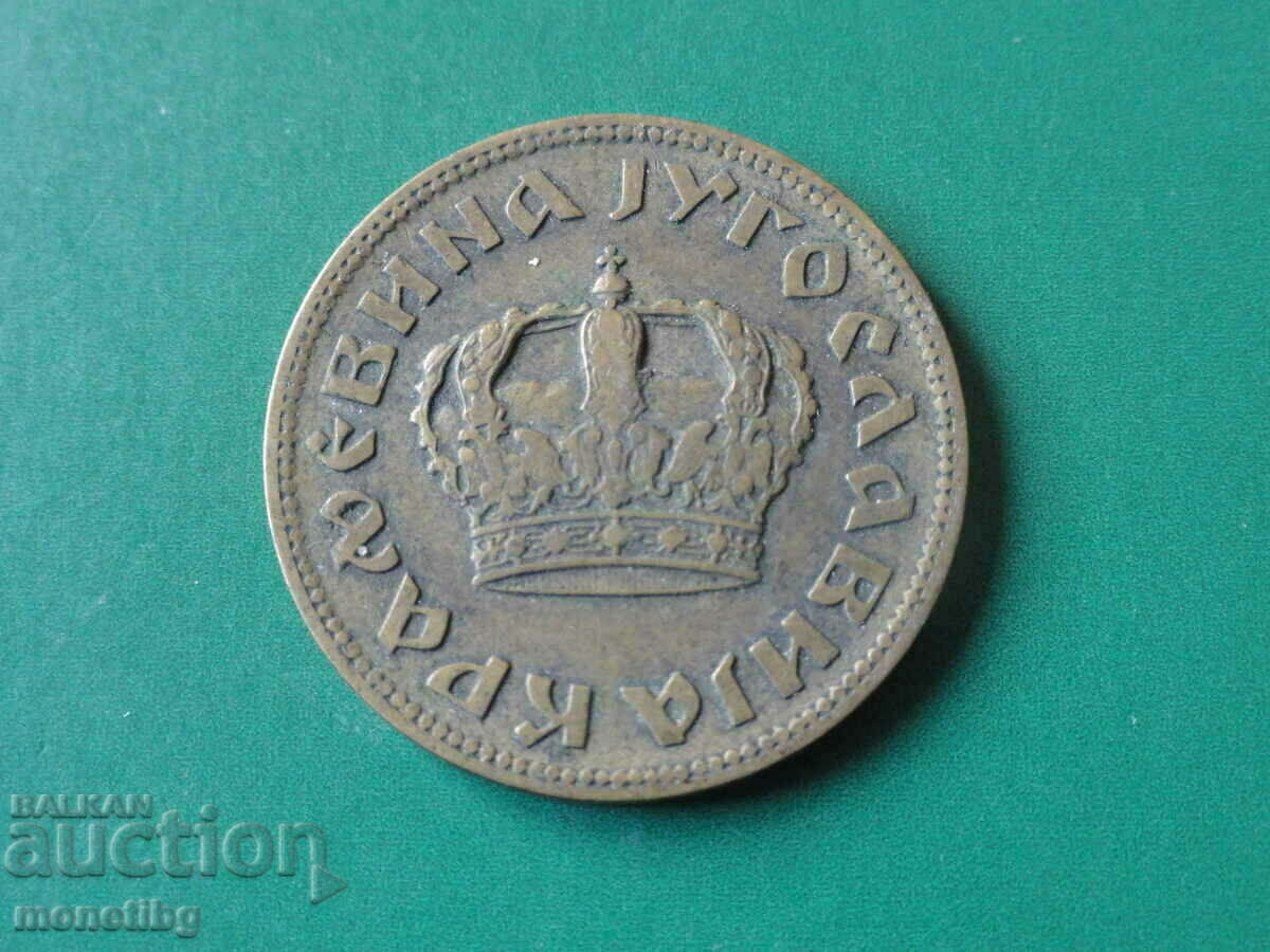 Yugoslavia 1938 - 2 dinars with price € 1.00 | 1.96 BGN