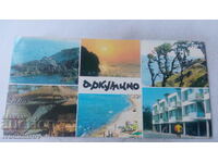 Καρτ ποστάλ Arcutino 1975