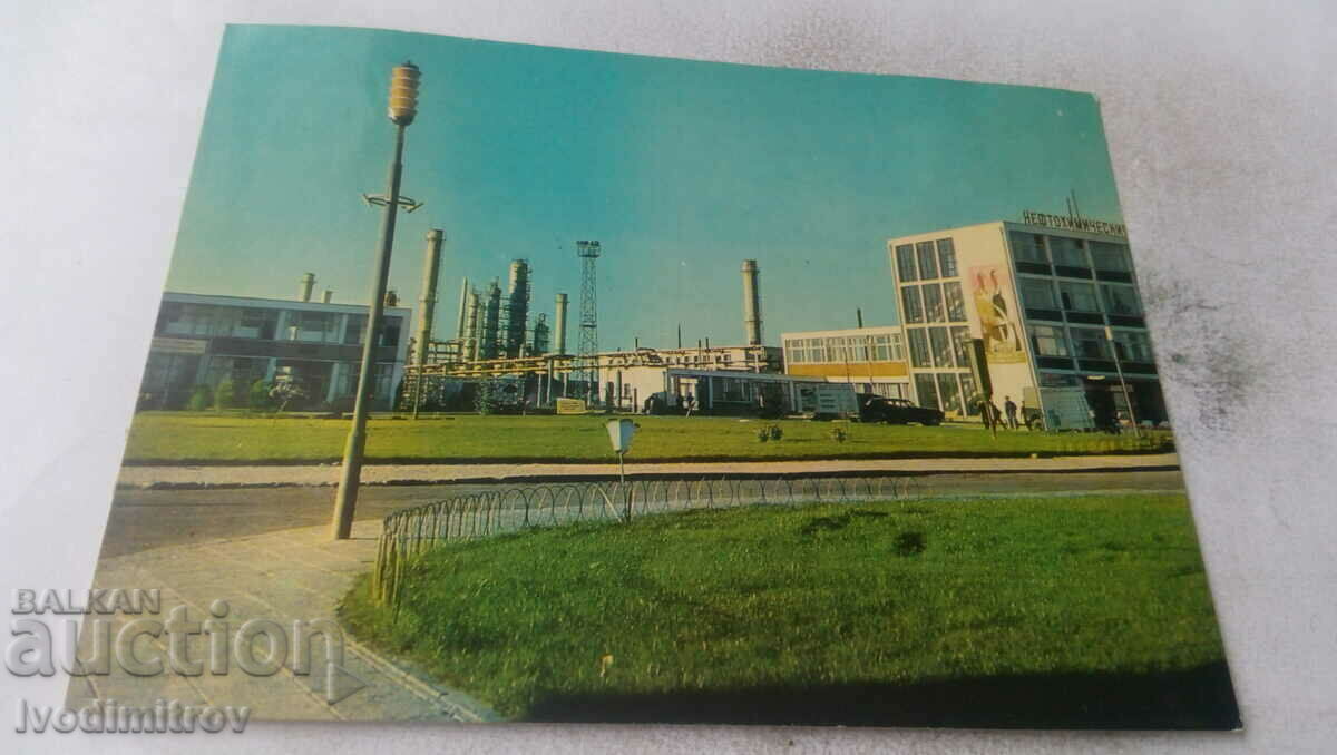 Пощенска картичка Бургас Нефтохимическият комбинат