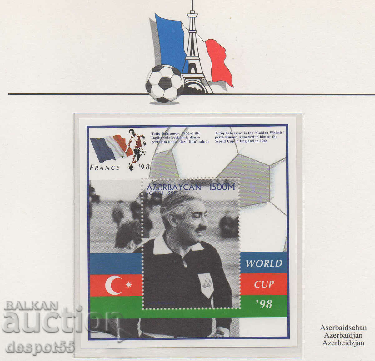 1997. Αζερμπαϊτζάν. Παγκόσμιο Κύπελλο ποδοσφαίρου - Γαλλία '98.