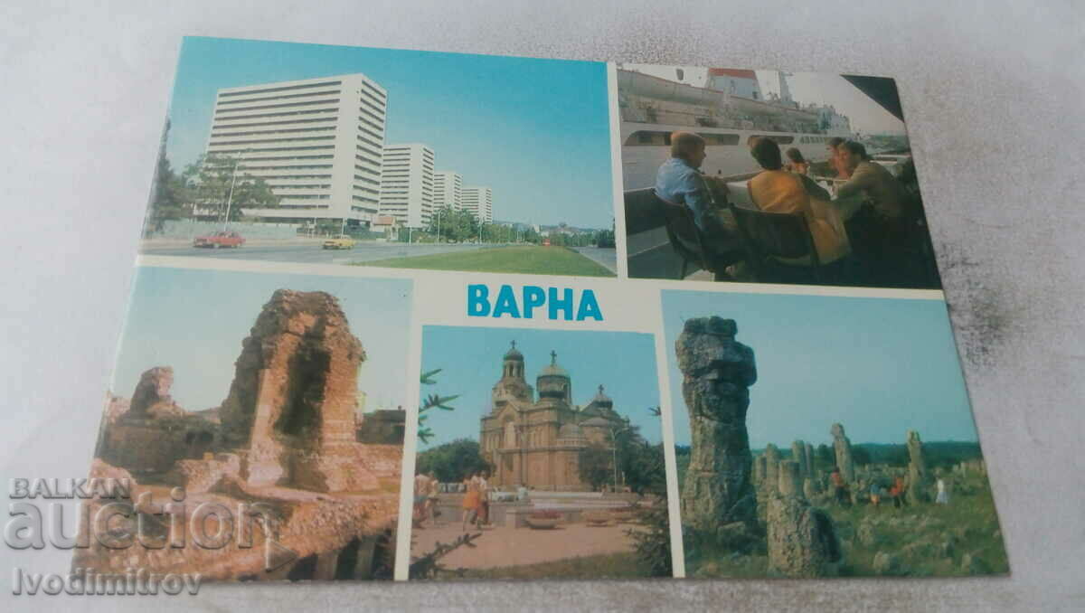Postcard Varna Collage 1982