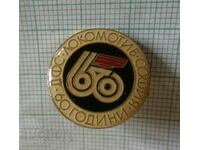 Σήμα - 60 χρόνια FTZ Lokomotiv Sofia