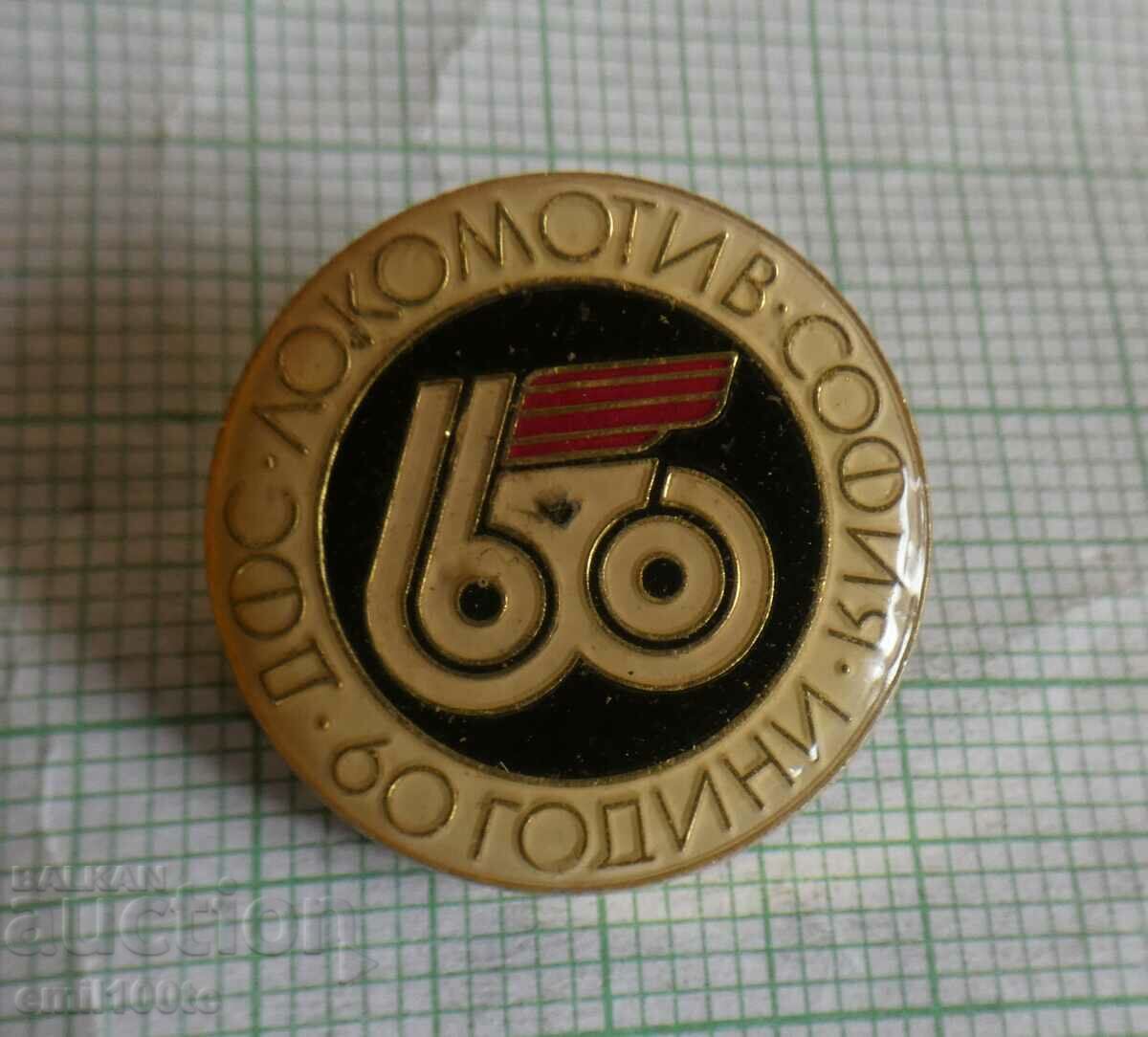 Insigna - 60 de ani FTZ Lokomotiv Sofia