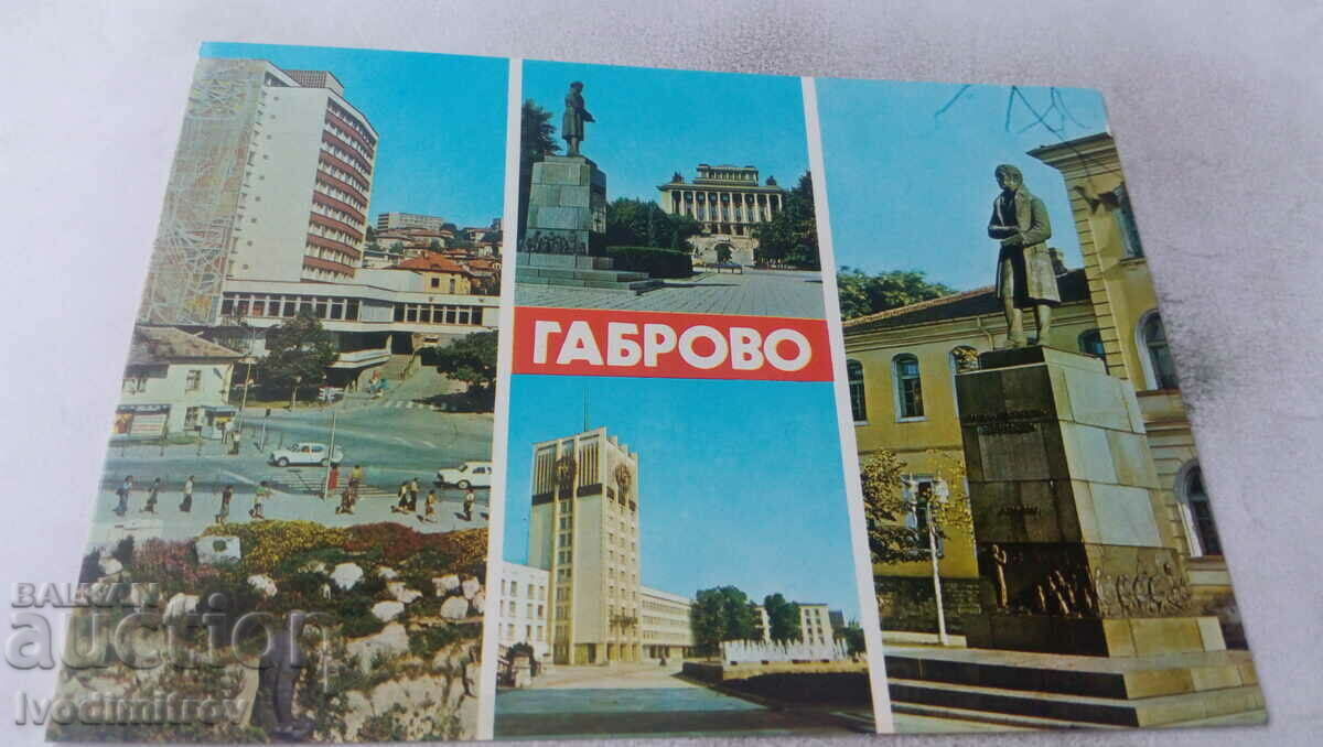 Carte poștală Gabrovo Collage 1987