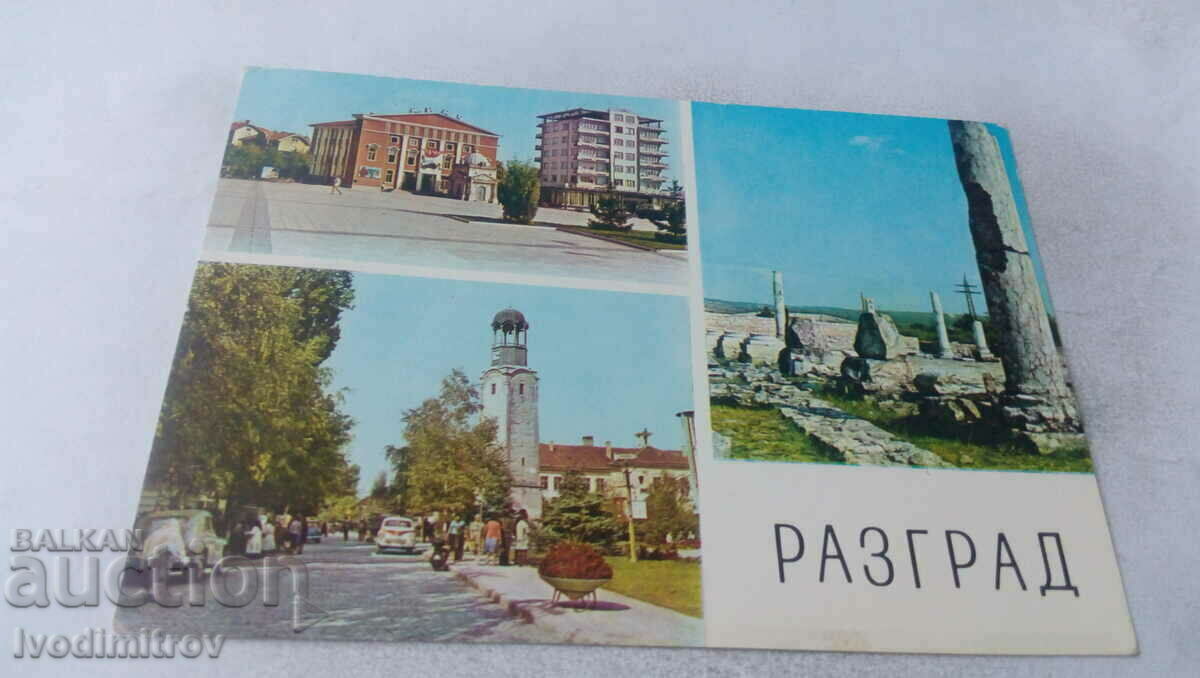 Postcard Razgrad Collage 1973