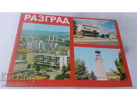 Carte poștală Razgrad Collage 1980