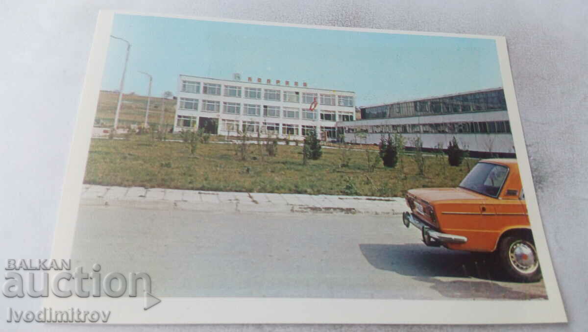 Carte poștală Fabrica de mătase Svilengrad 1977