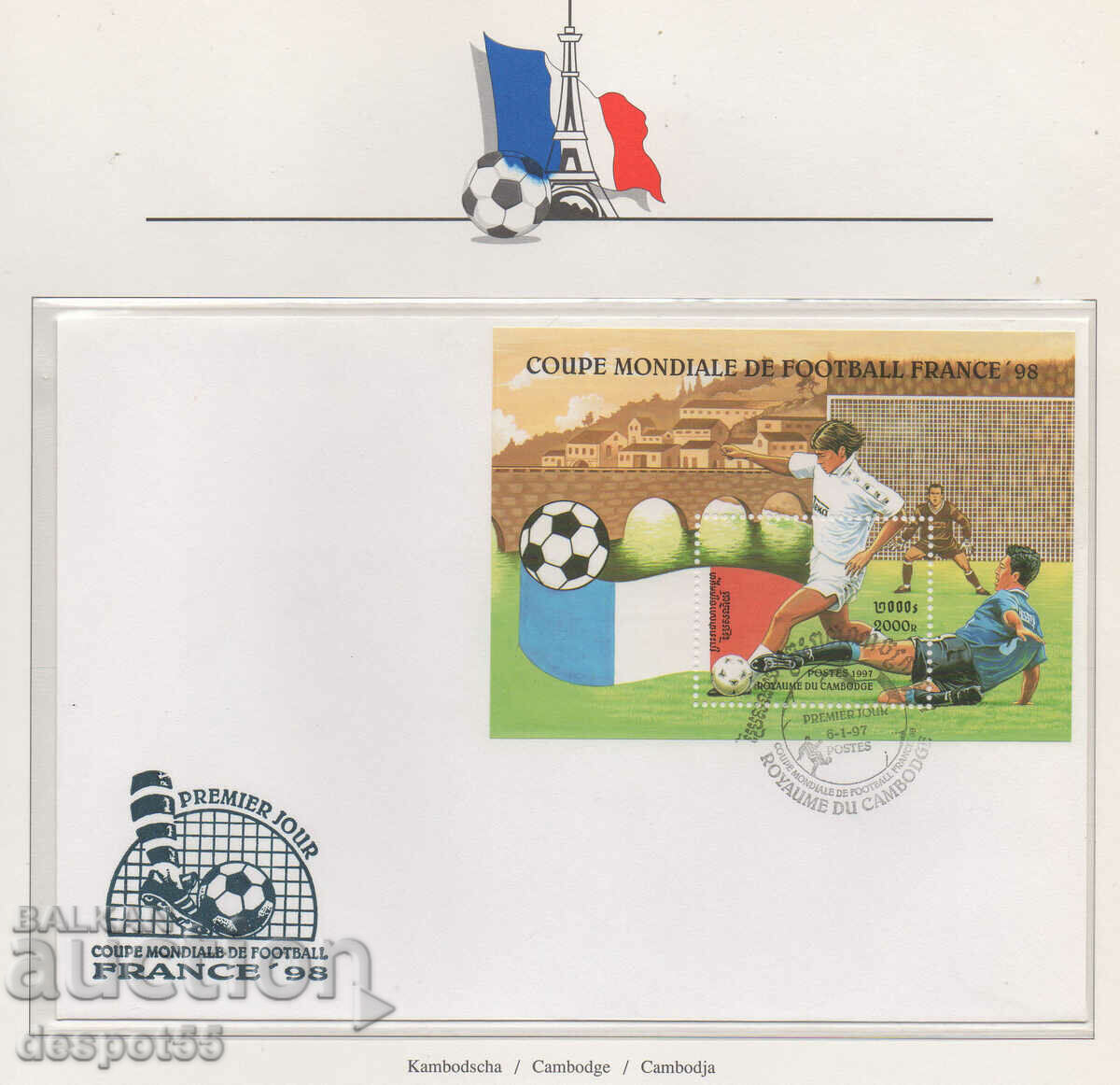 1997. Камбоджа. Световно п-во по футбол - Франция '98. Плик.