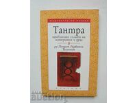 Тантра: Привличане силите... Пандит Раджмани Тигунаит 2002 г