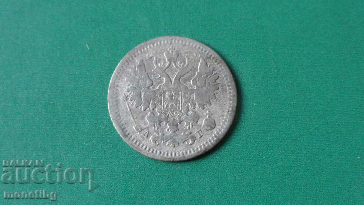 Rusia 1888 - 5 copeici cu preț € 18.00 | 35.20 BGN