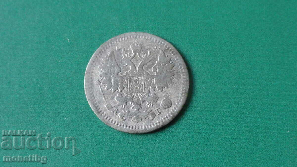 Delivery of Russia 1888 - 5 kopecks