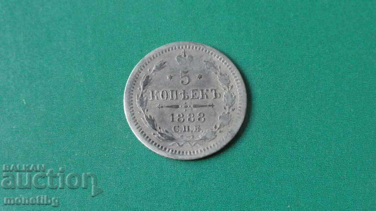 Русия 1888г. - 5 копейки Ag - 5
