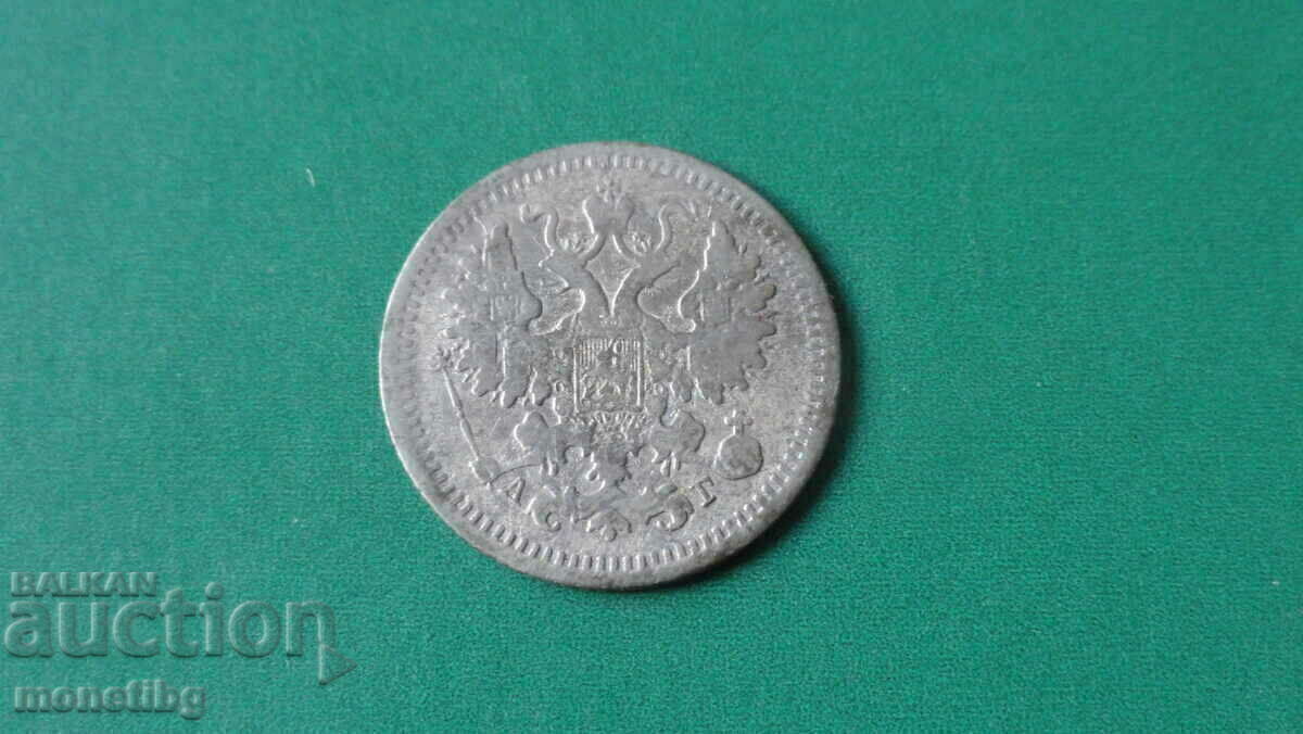 Russia 1888 - 5 kopecks - 6