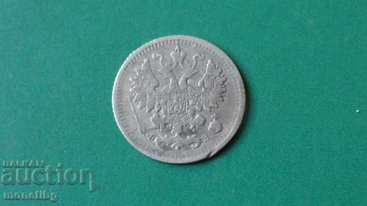 Russia 1900 - 5 kopecks with price 32.00 BGN | € 16.36