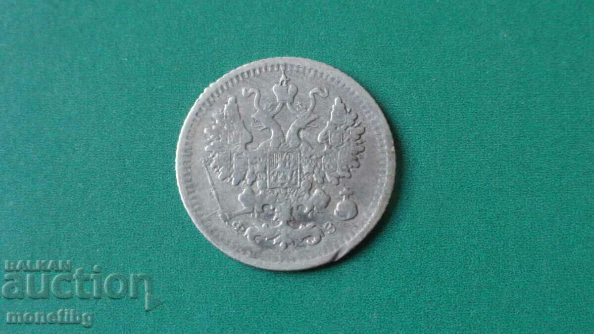 Delivery of Russia 1900 - 5 kopecks