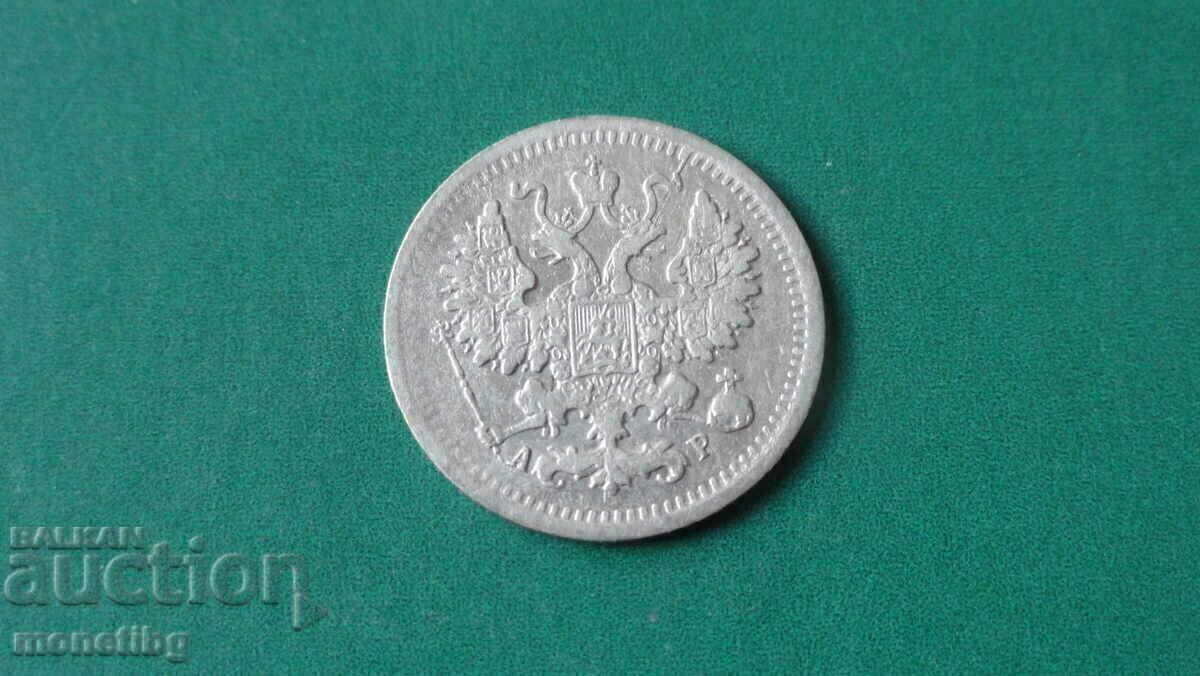 Ρωσία 1902 - 5 καπίκια με τιμή € 20.00 | 39.12 BGN Ρωσία 1902 - 5 καπίκια με τιμή € 20.00 | 39.12 BGN