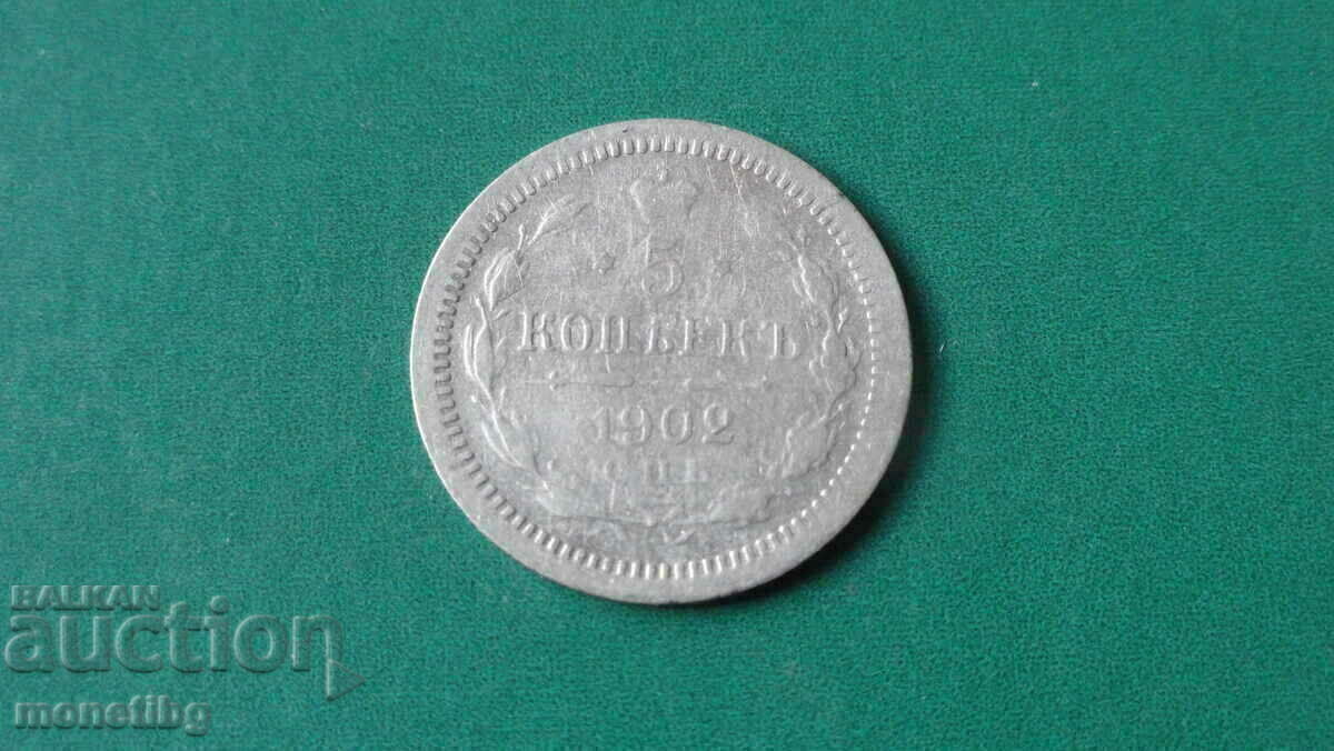 Аукцион Русия 1902г. - 5 копейки Ag