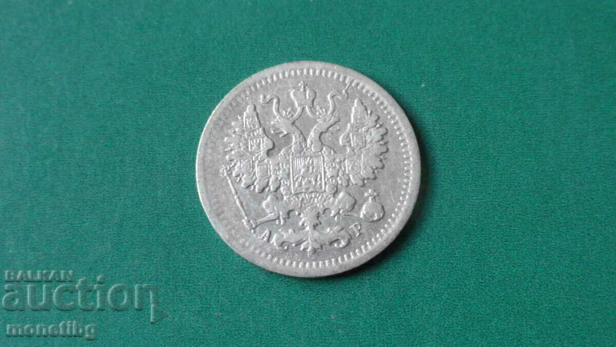 Delivery of Russia 1902 - 5 kopecks