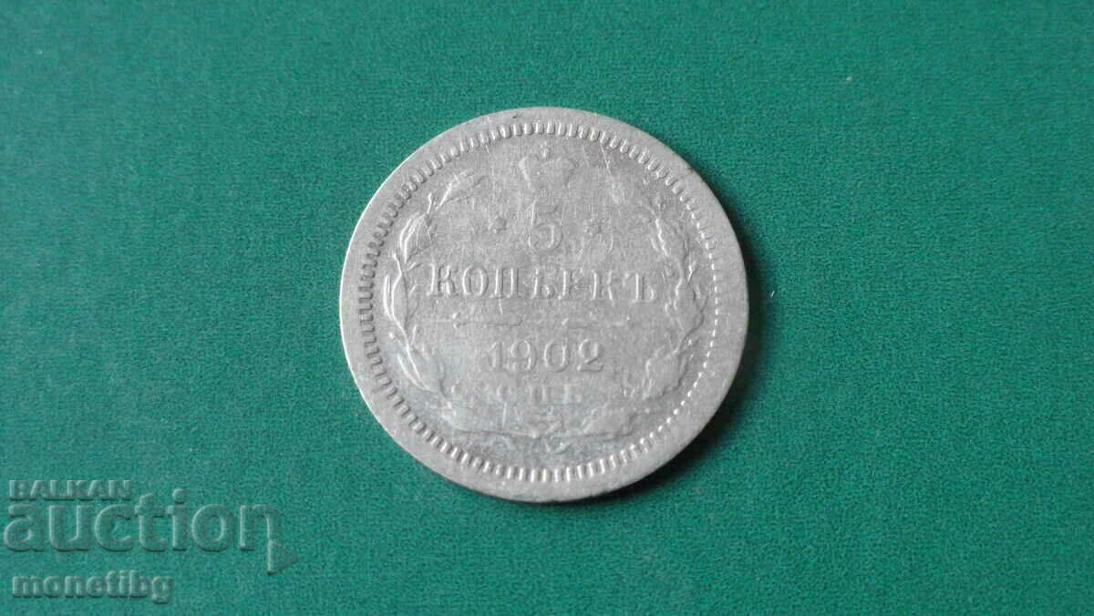 Russia 1902 - 5 kopecks - 5