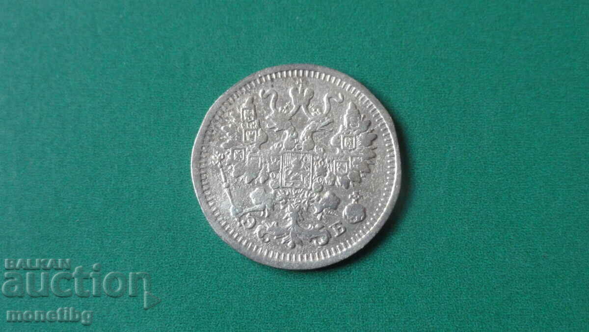Russia 1909 - 5 kopecks with price € 20.50 | 40.09 BGN