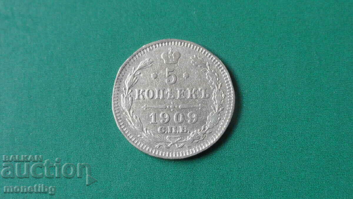 Licitație Rusia 1909 - 5 copeici Licitație Rusia 1909 - 5 copeici