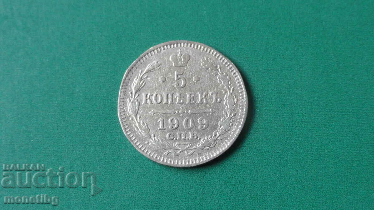 Russia 1909 - 5 kopecks