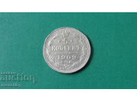 Russia 1909 - 5 kopecks