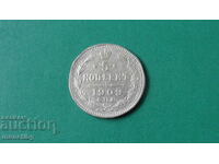 Ρωσία 1909 - 5 καπίκια