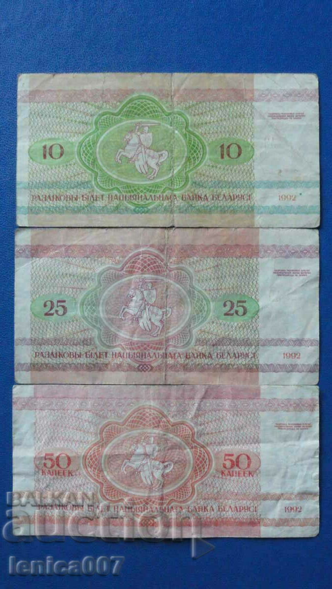 Delivery of Belarus 1992 - 10, 25 and 50 rubles Delivery of Belarus 1992 - 10, 25 and 50 rubles