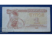 Ucraina 1991 - 1 karbovanets