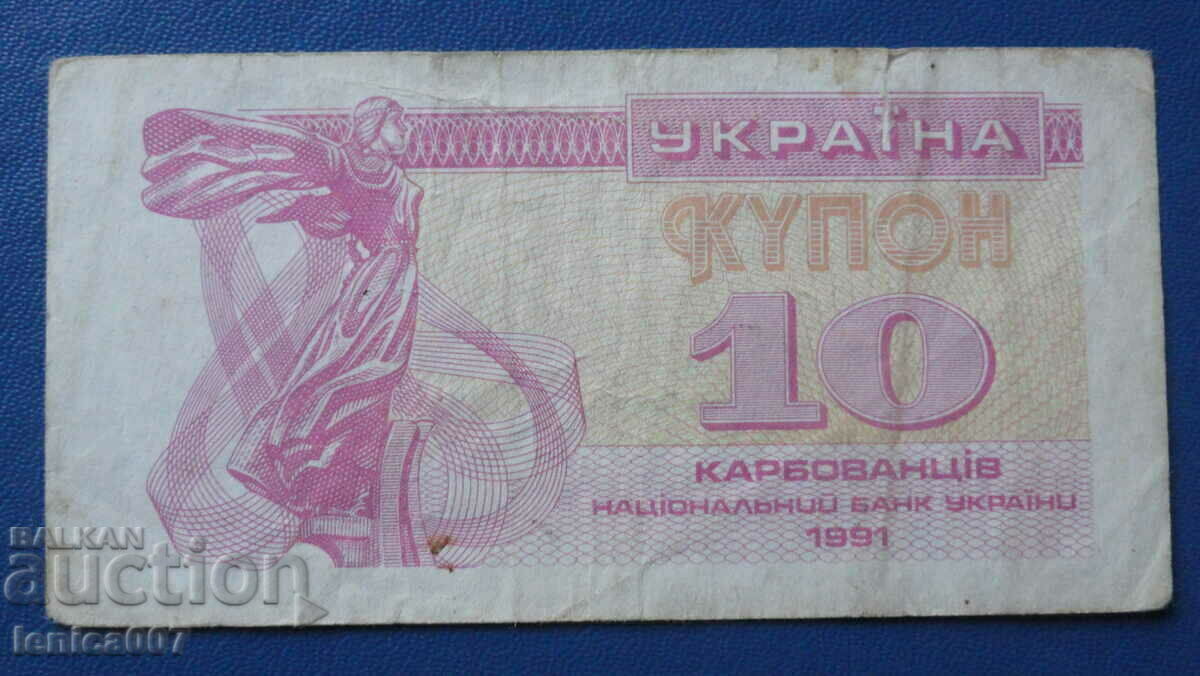 Auction  Ukraine 1991 - 10 karbovants