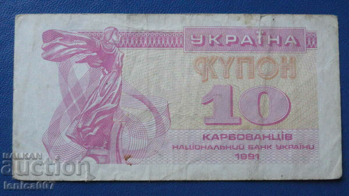 Ukraine 1991 - 10 karbovants - 5 Ukraine 1991 - 10 karbovants - 5
