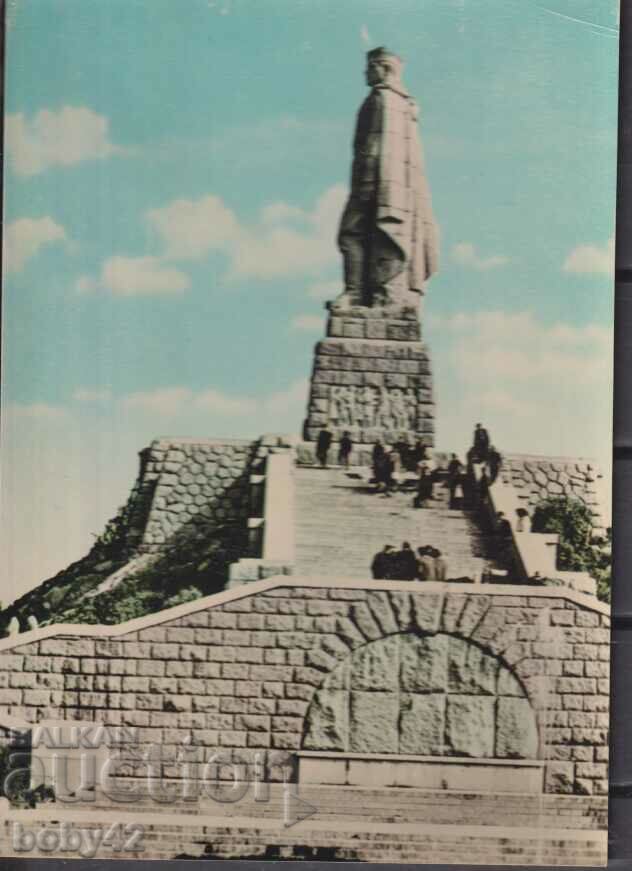 Пловдив Паметникът на Съветската армия, 1969 г. зелен печат