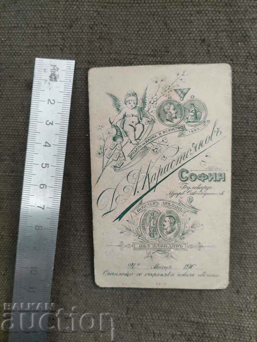 Bebeluşul Karastoianov cu preț 50.00 BGN | € 25.56 Bebeluşul Karastoianov cu preț 50.00 BGN | € 25.56