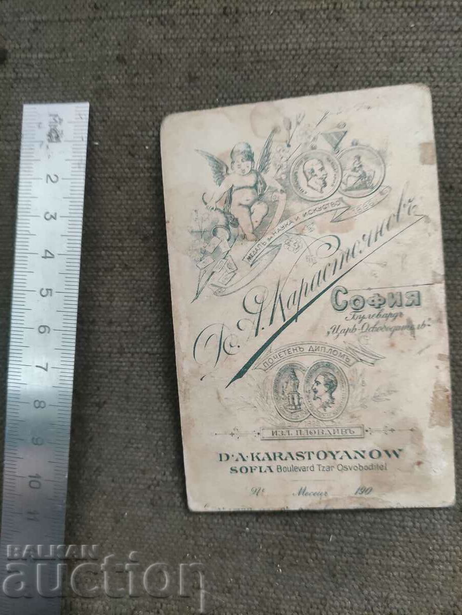 Δύο παιδιά. Καραστογιάνοφ με τιμή 50.00 BGN | € 25.56 Δύο παιδιά. Καραστογιάνοφ με τιμή 50.00 BGN | € 25.56