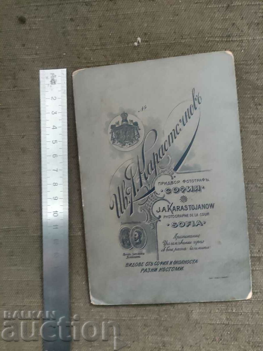 Two children. Karastoyanov 2 with price 60.00 BGN | € 30.68